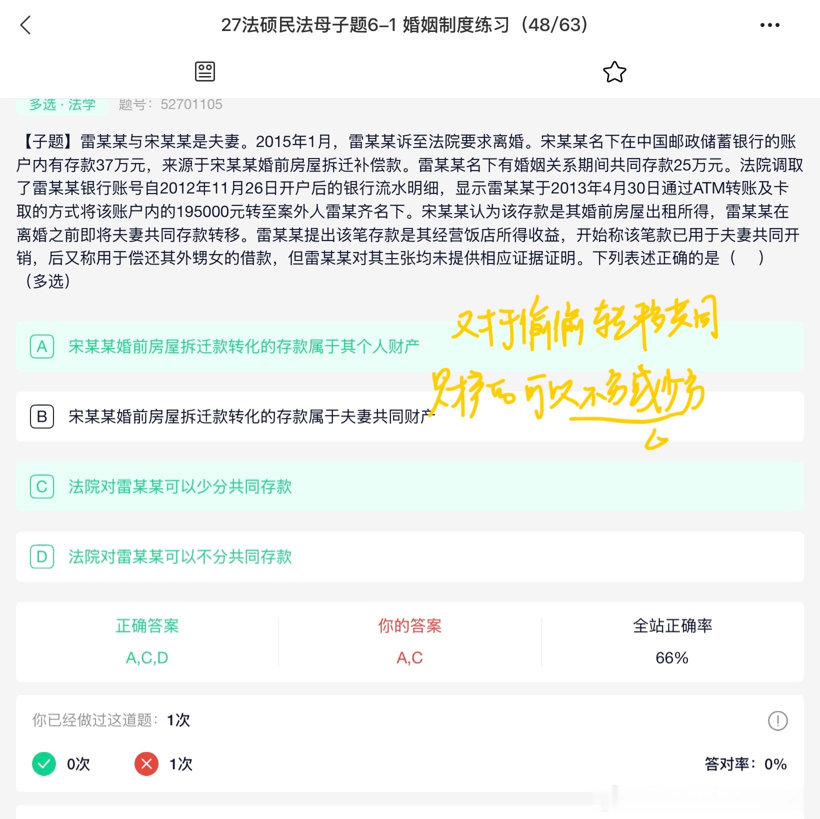 关于婚姻关系的考点
区分 经济赔偿 经济帮助 损害赔偿
1、经济赔偿 是一方在离婚前 赡养老人 抚养子女承担义务较多的一方可要求对方给予的
经济帮助 一方 年老 残疾 重病 一方给予帮助 有条件 
损害赔偿 一方 重婚 与他人同居 使用暴力 长期虐待亲属 要求损害赔偿
其他如吸毒屡教不改 或者转移财产的  ​