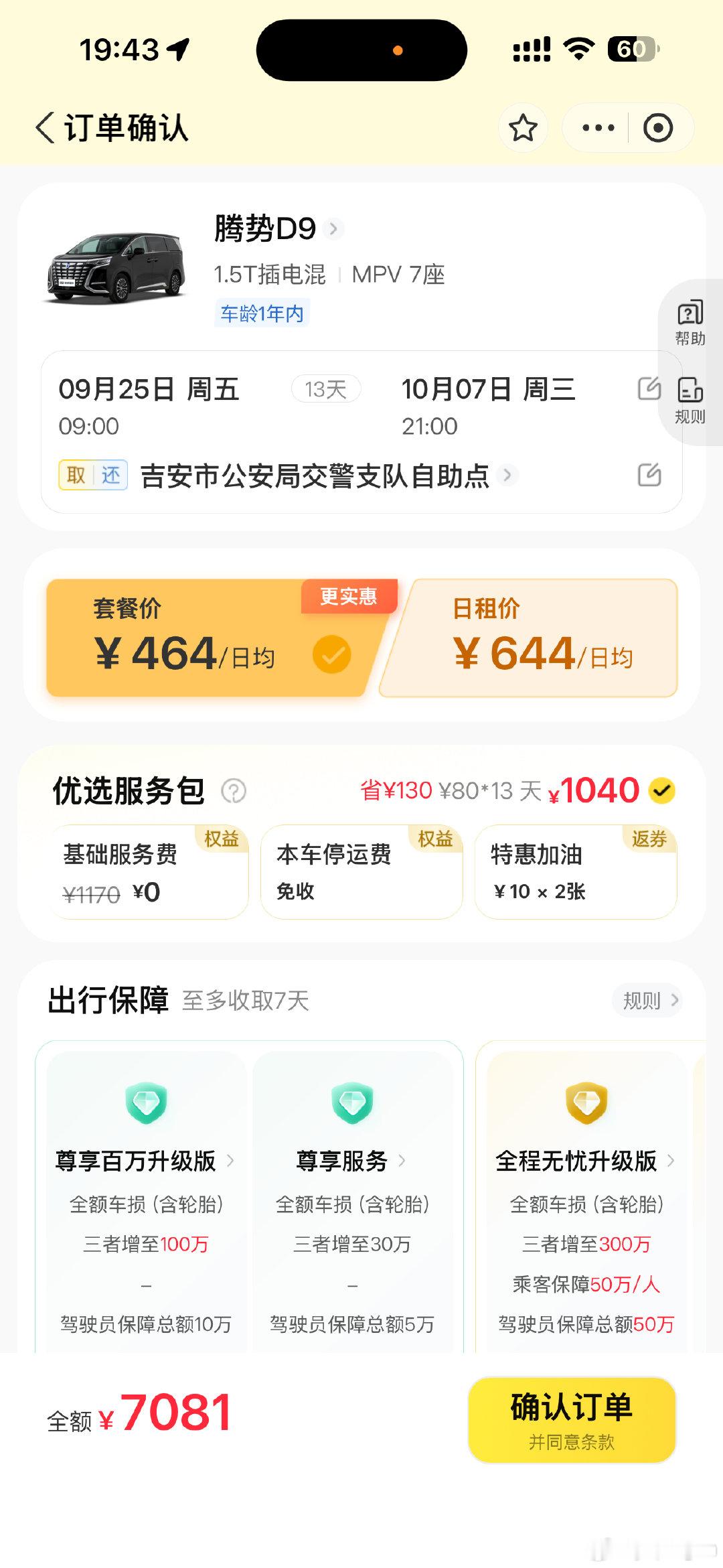 中秋国庆连休，计划租车（腾势D9）从江西出发去内蒙赏秋，想找2个靠谱搭子，情侣最好
我和我老公A钱快，事不多 ​