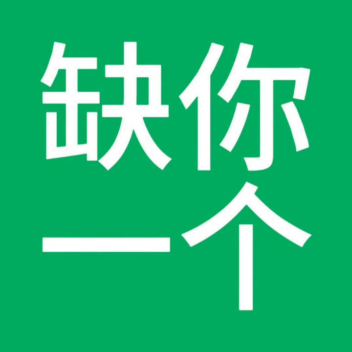#李昀锐士兵荣耀#💚#李昀锐陆一航#

🆘超like还没1w2[费解]转2评4自觉维持超like‼️做完进群捞帖❗️缺人

[憧憬]新的金币活动来咯

[苦涩]积分太差，做任务领积分送书局

 ​
