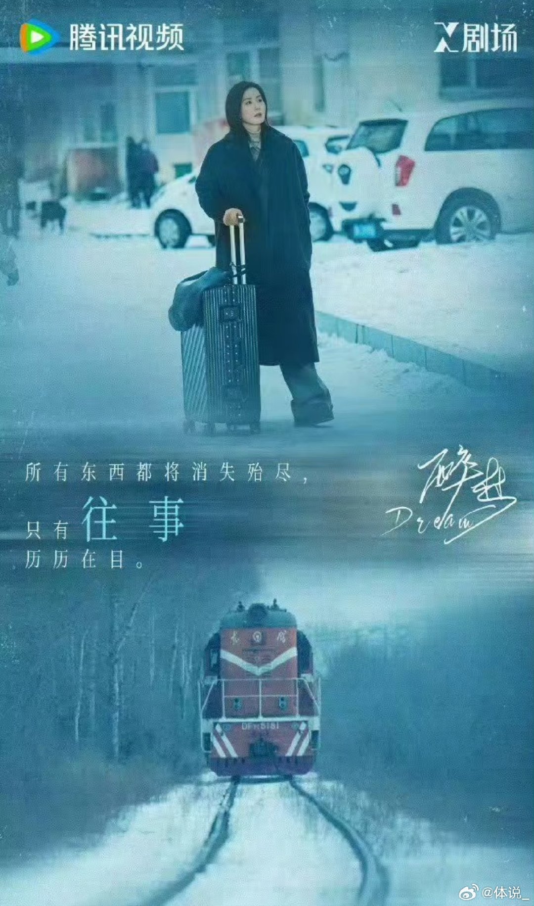 #醉梦官宣定档# 拉城接连爆出命案，整座城市都被一层厚重的阴影所包裹，多年前的往事重新被拉回大众视野，啤酒厂底下藏着太多秘密，看完定档预告已经开始疯狂脑补剧情。 ​