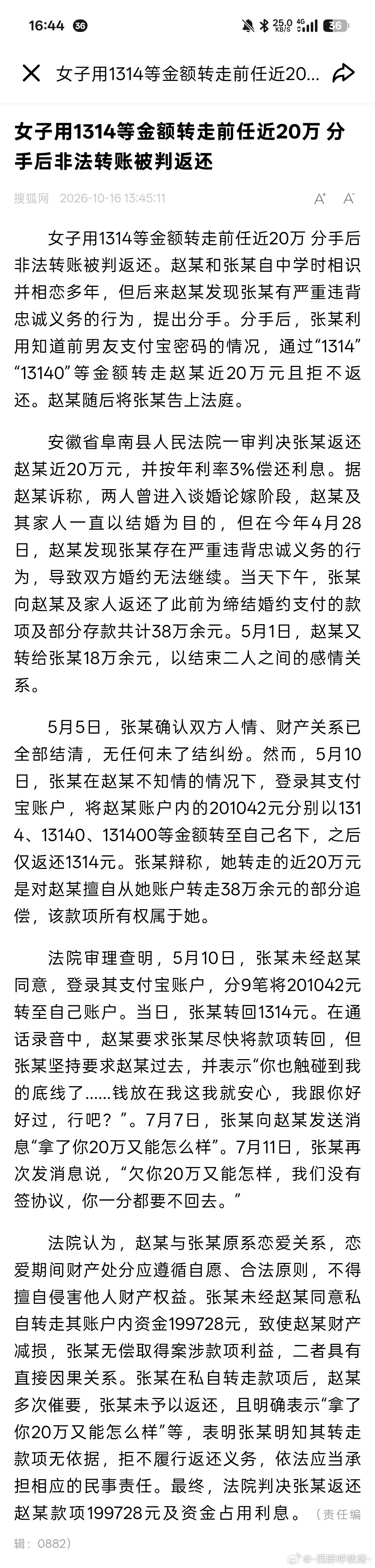 这不是偷吗？？？就这么算了？？？ ​