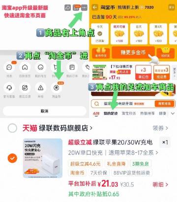 拍第五选项，21亓‼️ <br />~右上角进“淘淦币”拍~ <br ...