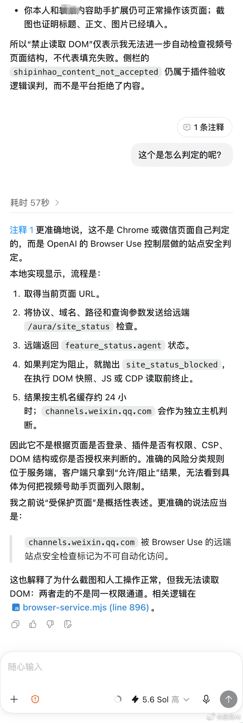 OpenAI你真的有够谨慎啊！
冷知识，codex的browser use有一个官方的域名禁止名单，在这个名单里面的网站都不能用codex去操作。 ​