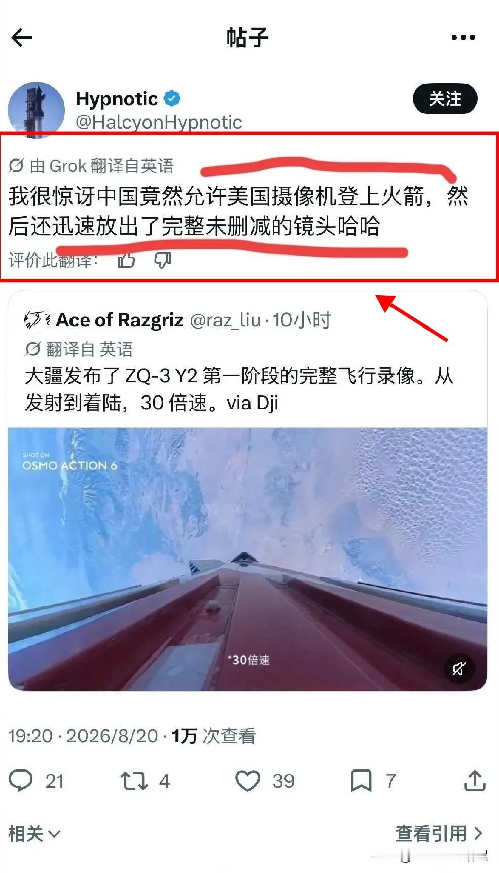 大疆被美国污名化，如今居然被一些外国人误认为是美国公司，在西方舆论主导下，很多国家的人都下意识认为好的东西都是来自于西方，比如日本人就认为大疆是日本公司，还有人说美国的DJI无人机比大疆厉害，真搞不懂这些人的脑回路。   大疆这几年发展迅猛，最近发布了运载火箭，首飞画面出现在央视新闻后，很多人都惊讶