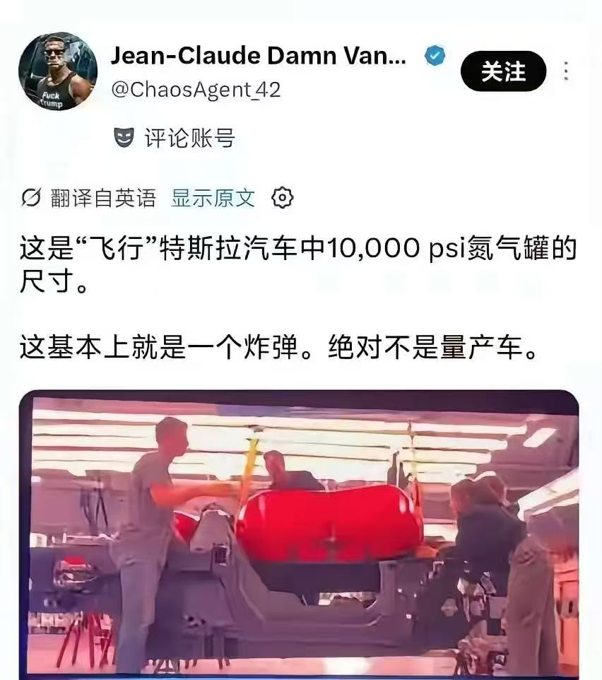 马斯克前脚刚怼完图灵奖得主杨立昆，后脚自己的员工就出来爆料，说特斯拉这个会飞的汽车上的高压罐体，本质上就很不安全，这套装置不可能做成量产车。


10月16号，马斯克在自己的账号上发了一段视频，得州SpaceX的测试场里，一台白色的第二代Roadster冲上弧形坡道，倒挂着贴壁行驶，脱离瞬间喷口喷气