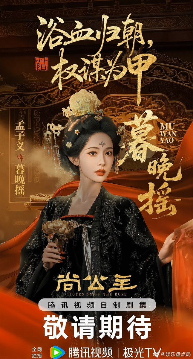 #尚公主 剧宣#
hi6录制尾声，李昀锐不在嘉宾名单却突然现身接孟子义下班，拥抱摸头还陪她做完惩罚环节，何炅都调侃有人来接了不用加班。工作室行程写的是剧宣物料拍摄，共撑一伞离场也太甜了。剧宣还是真心，你站哪边？
#昀牵孟绕# ​