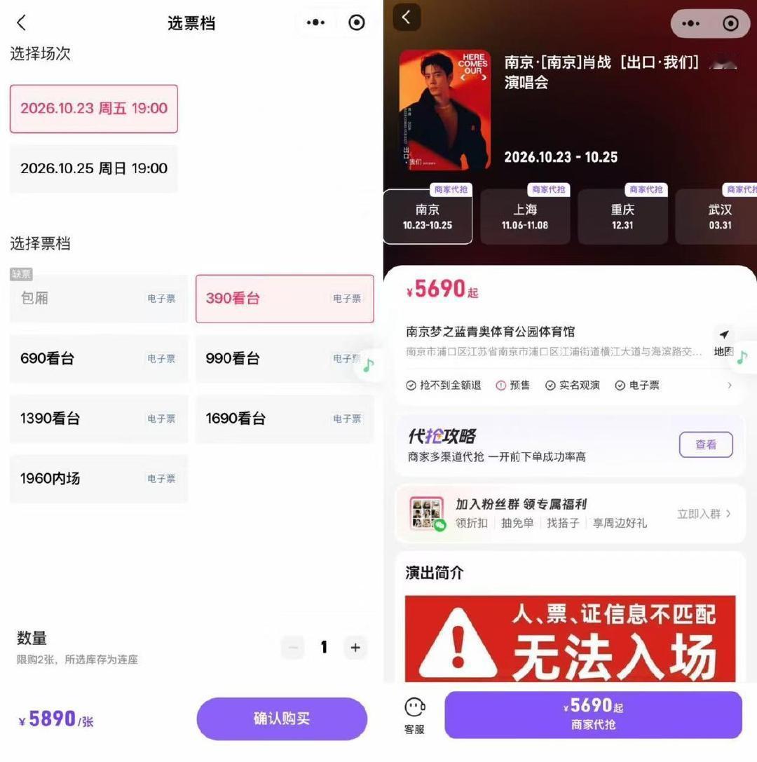 肖战个唱开票在即，代拍“五位数难包进”，开售总票数不明 ​