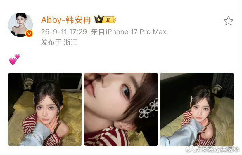 #韩安冉晒与新男友亲吻照#换男人的速度比翻书还快 ​
