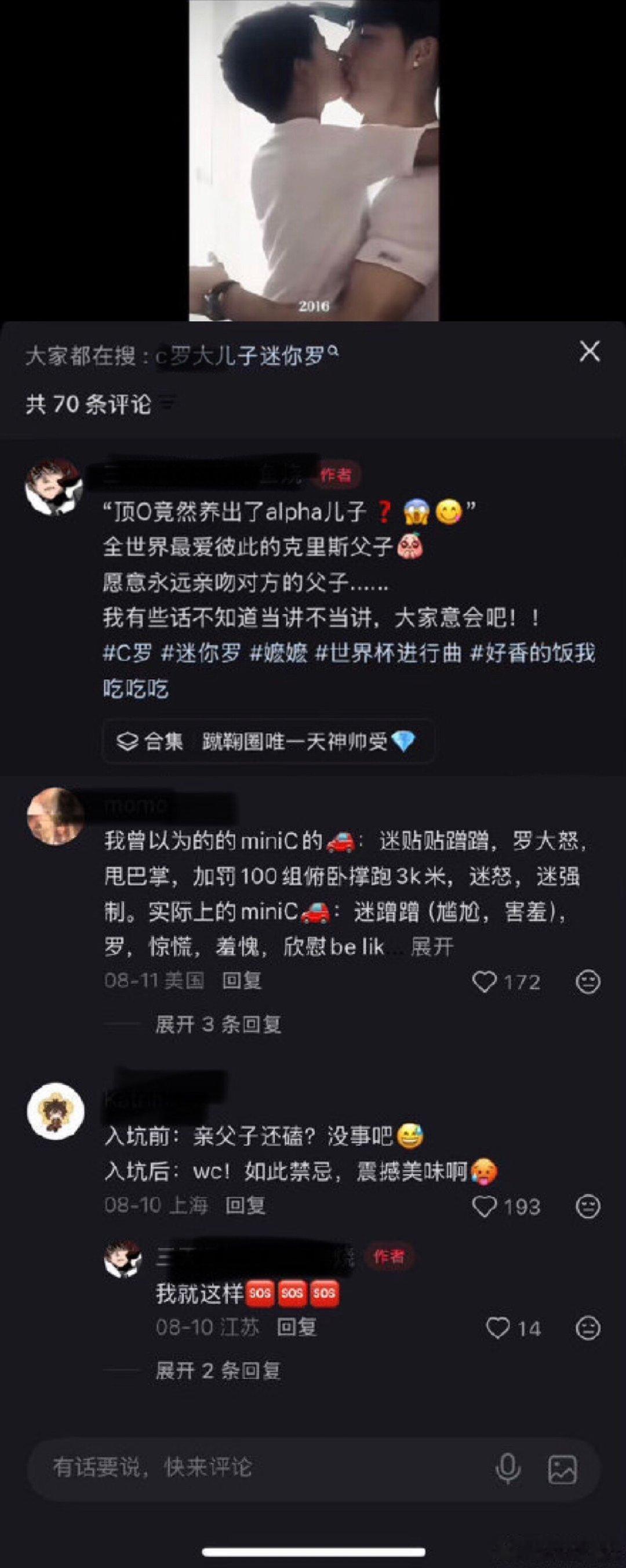 谁敢看 ​
