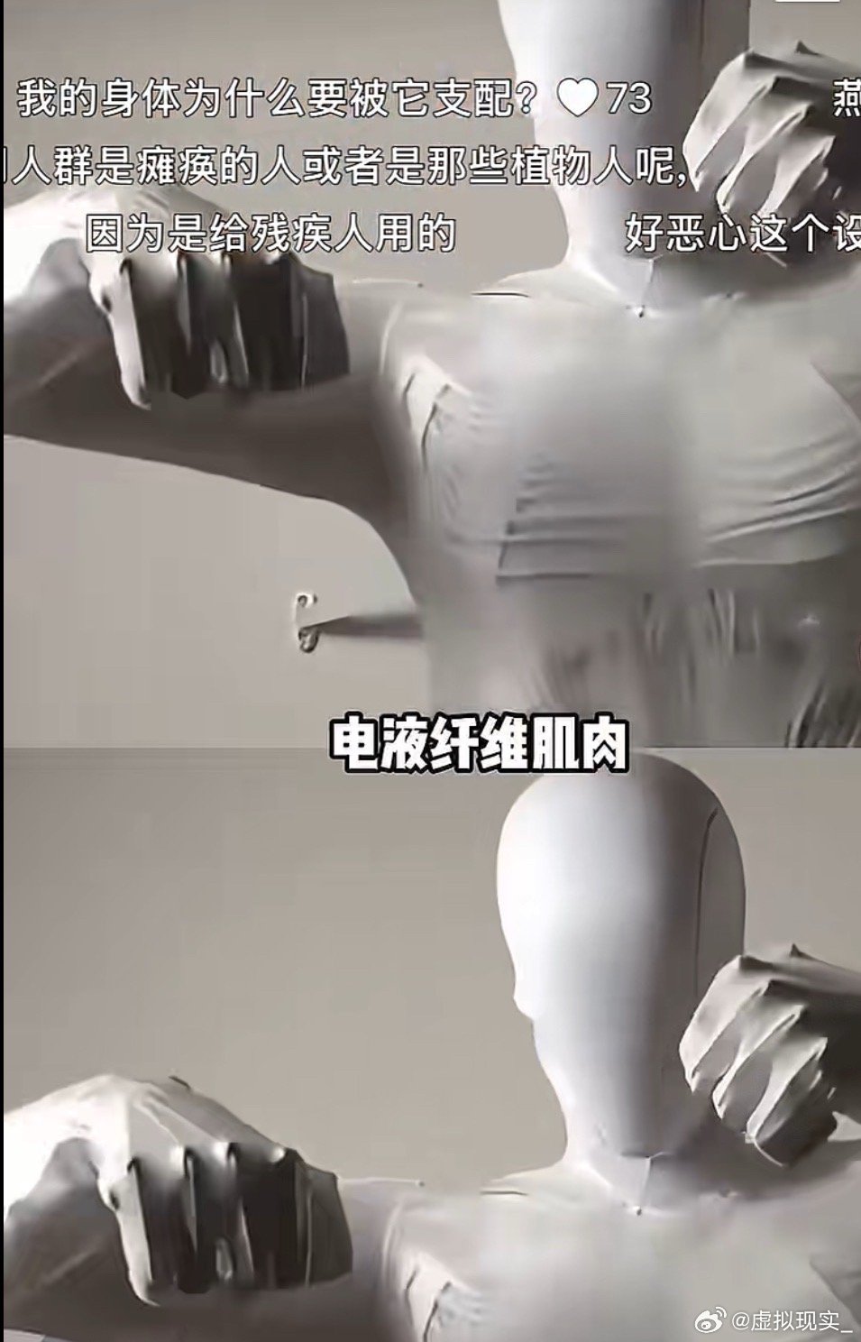 这个要装在机器人外壳里面这个东西没有形状站不直，经络需要一个机器人外壳，ai皮肤也有用可以装在外壳外，还差一个机器人大脑，用脑机接口装芯片给人脑练。有了经络ai才能精准控制身体就像小脑控制人体平衡一样，大脑由ai发出指令 ​