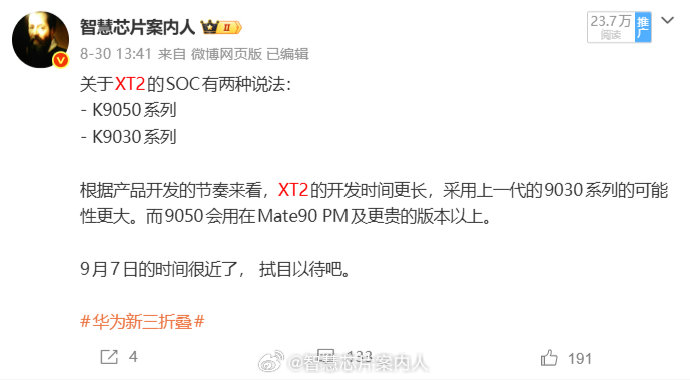 确认一下，XT2就是τ定律的首发。

#华为matext2正式官宣# ​