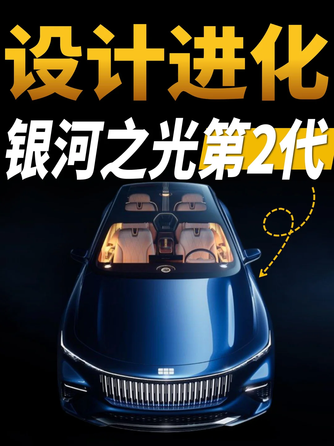 吉利设计进化，银河之光第2代背后的秘密
