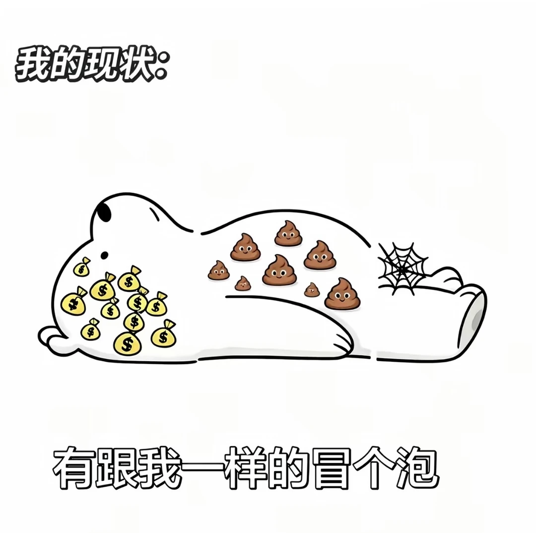 你想过什么日子, 你现在就过，马上就过, 过不了百分百，先过个百分之二十的。如果