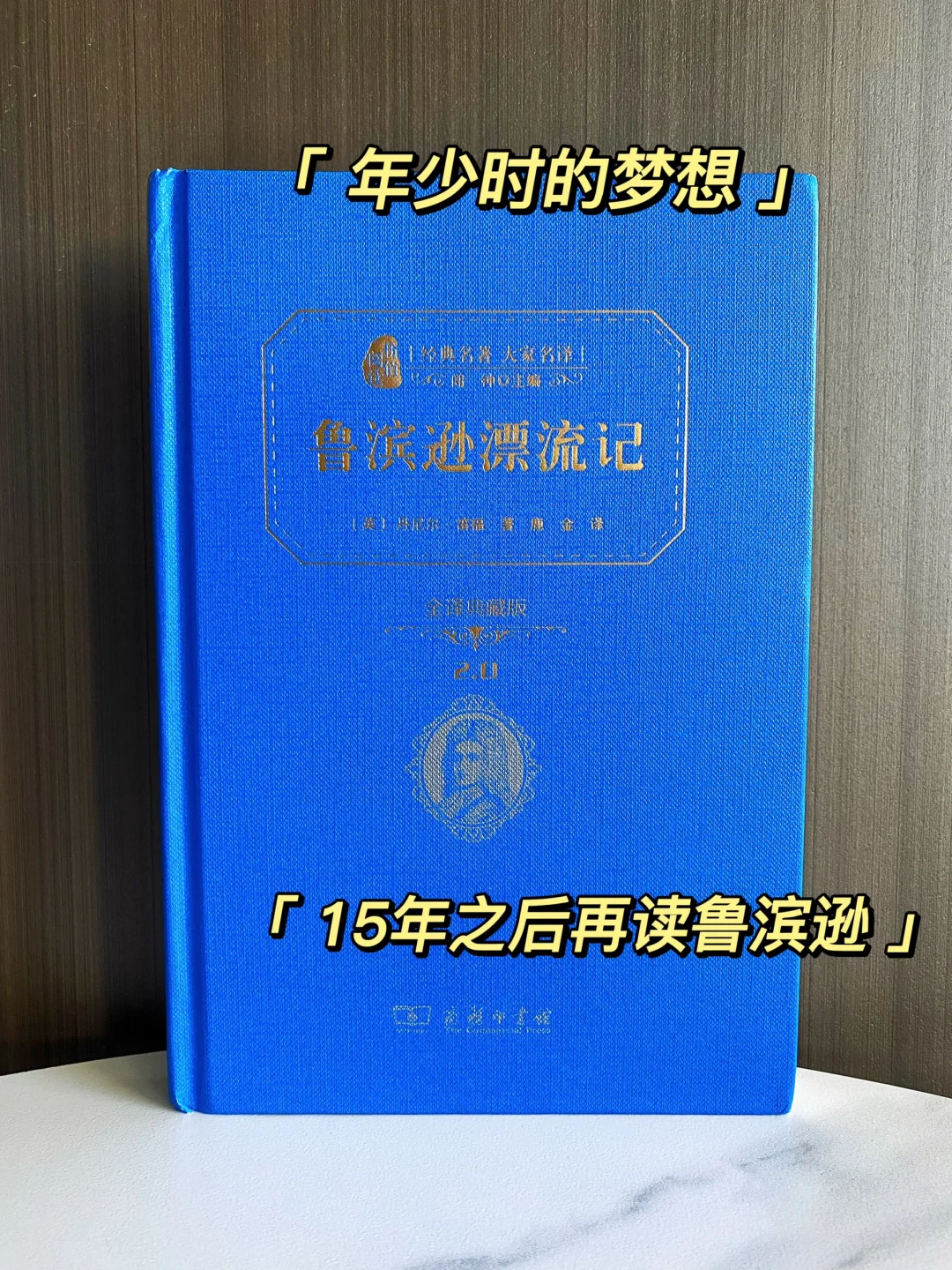 再读15年前喜欢的童书是种什么体验？