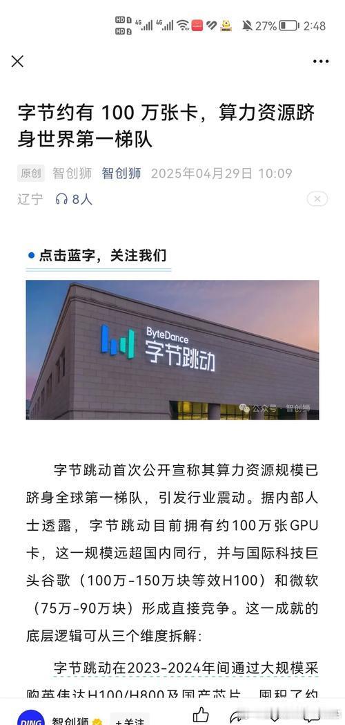 字节跳动又推出新AI了，腾讯也在搞大模型。国内科技圈真的卷得飞起。作为吃瓜群众，我只关心这些技术能不能让我更省钱，更省事。其他的，都不重要。 ​