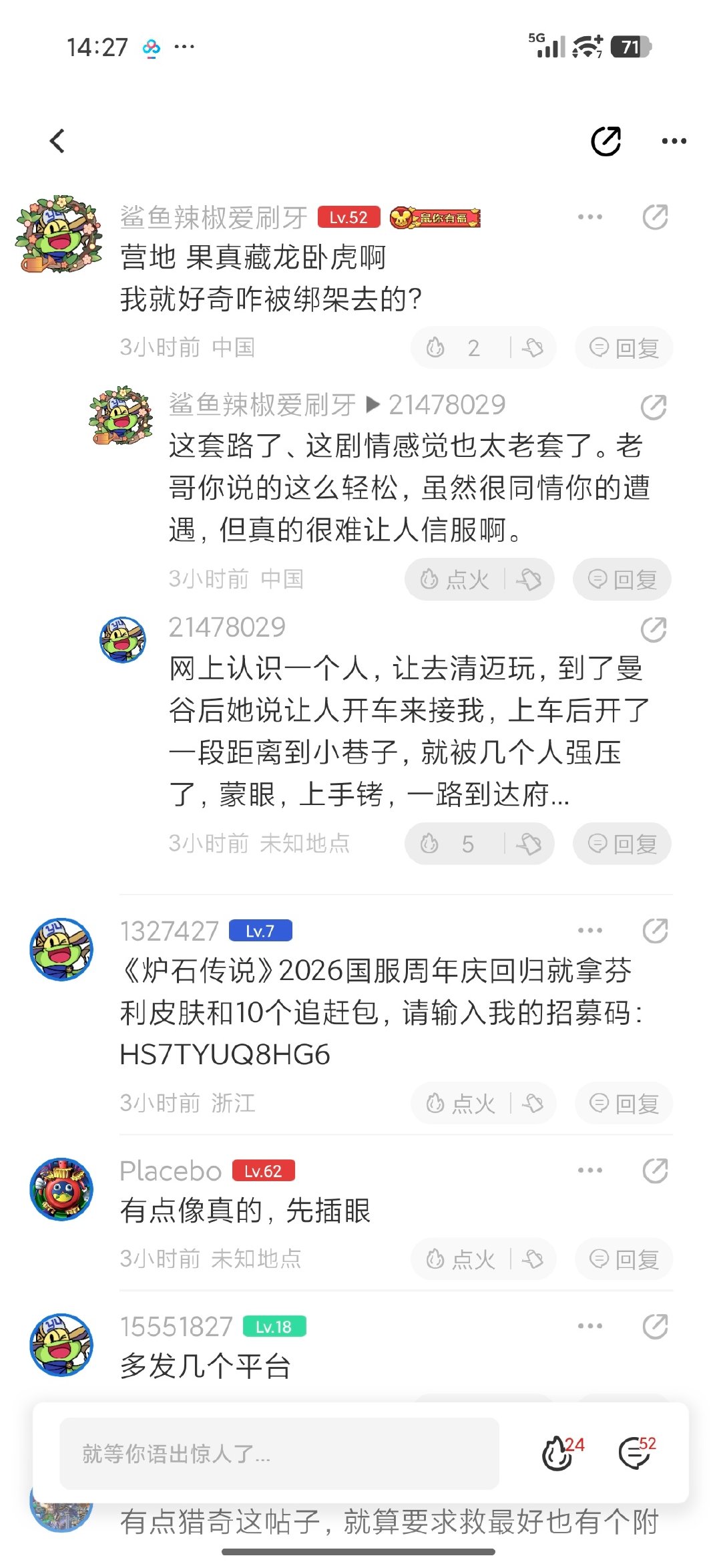#炉石传说# 有炉石老哥被骗去泰国旅游，然后半途被绑架到缅甸电诈园区！ ​