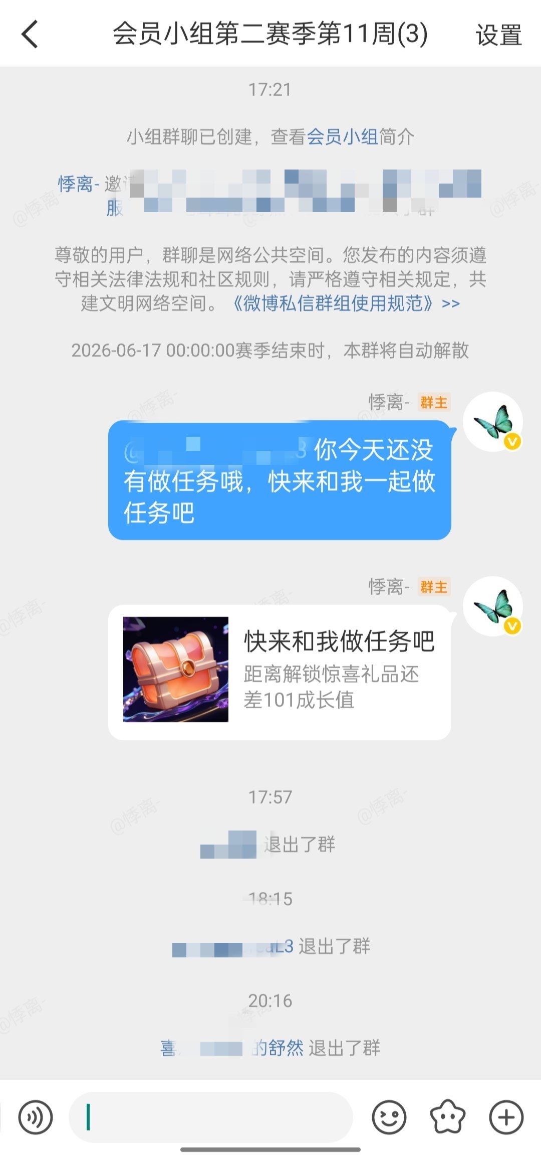 就这样只剩3个 ​​​
