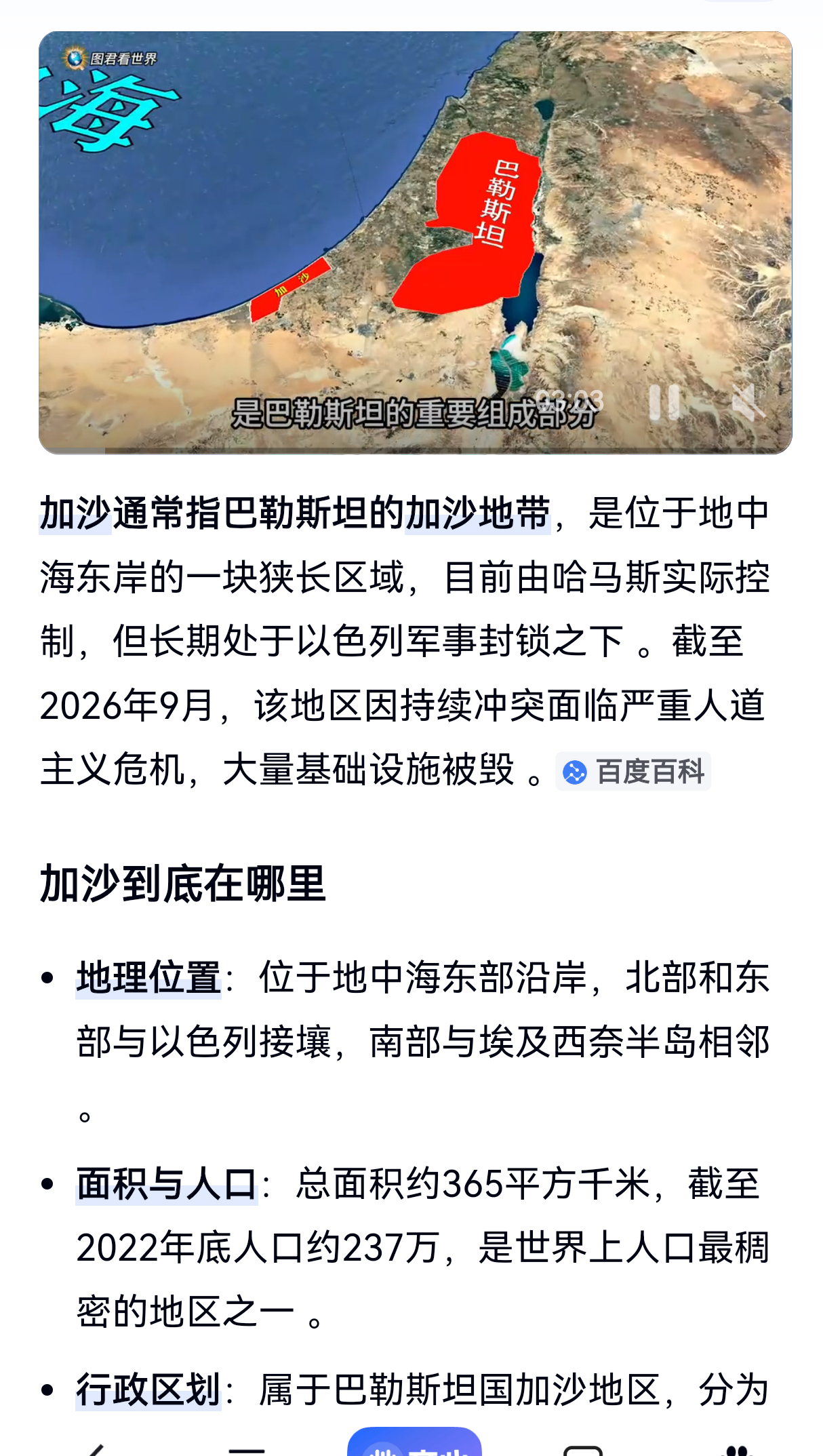 加沙的隔离墙

加沙。
幸福城。
建设幸福城。
以色列：让加沙成为地球上最安全的地区。
沙特：让加沙成为地球上最幸福的地区。
          中东油管。
法国：让加沙成为地中海东岸的花园。
美国：让加沙成为地中海的旅馆酒店。
约旦河西岸：加沙是巴勒斯坦不可分割的一部分，必须相联结。
加沙：我们是 ​