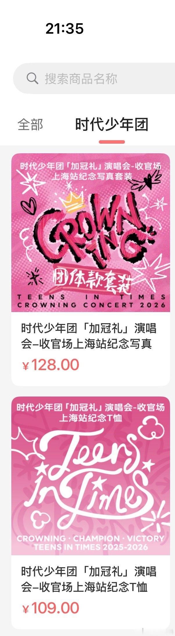 #时代少年团周边中转站[超话]#  出dp好价 ​