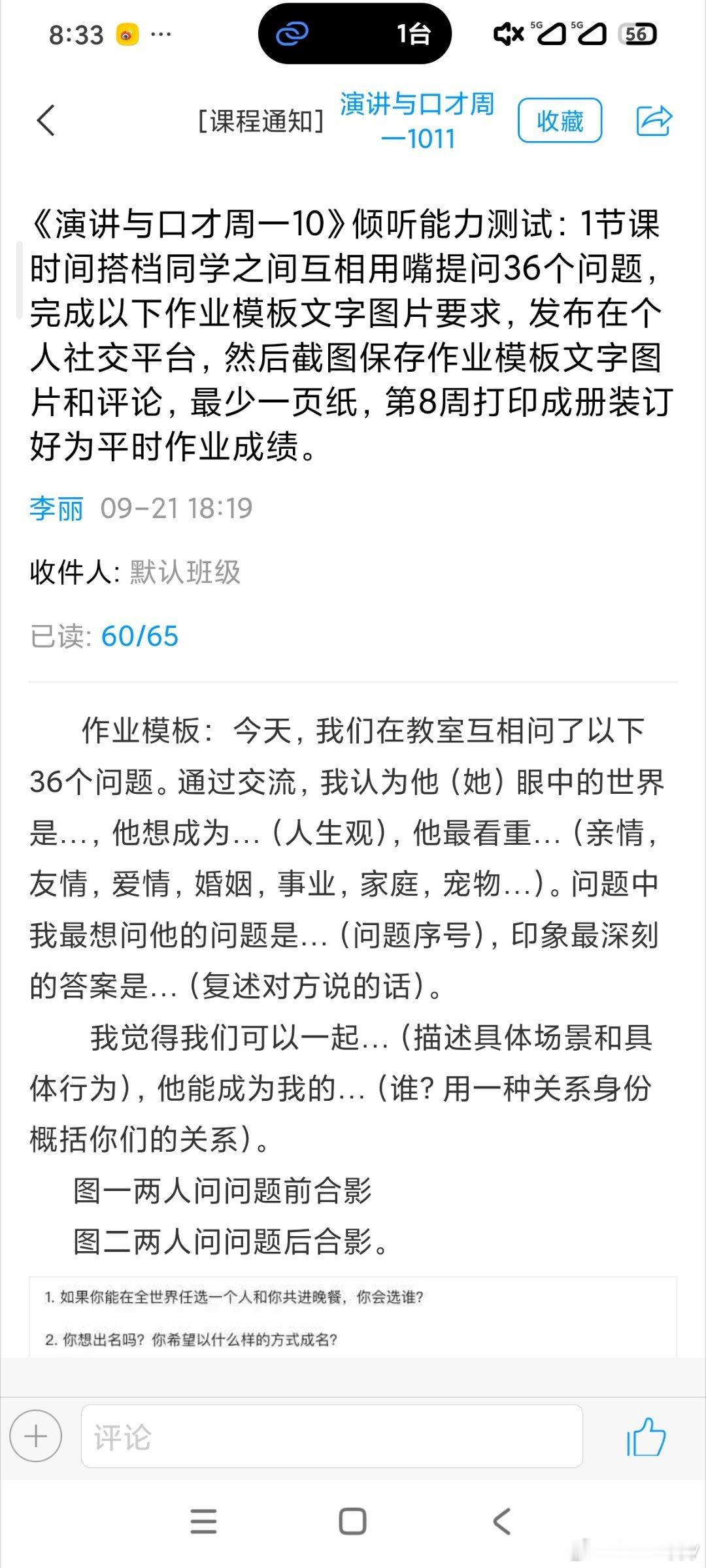 大学《演讲与口才》社交作业一
  通过交流，我认为她眼中的世界是值得去探索的。她喜欢到不同的地方旅行，感受不同城市的节奏、风景和人文气息。对她来说，旅行不只是放松身心，更是一种认识世界、丰富自己的方式。每到一个新地方，她都会留意当地的美食、街道、人们的生活状态，并用照片记录下那些让 ​