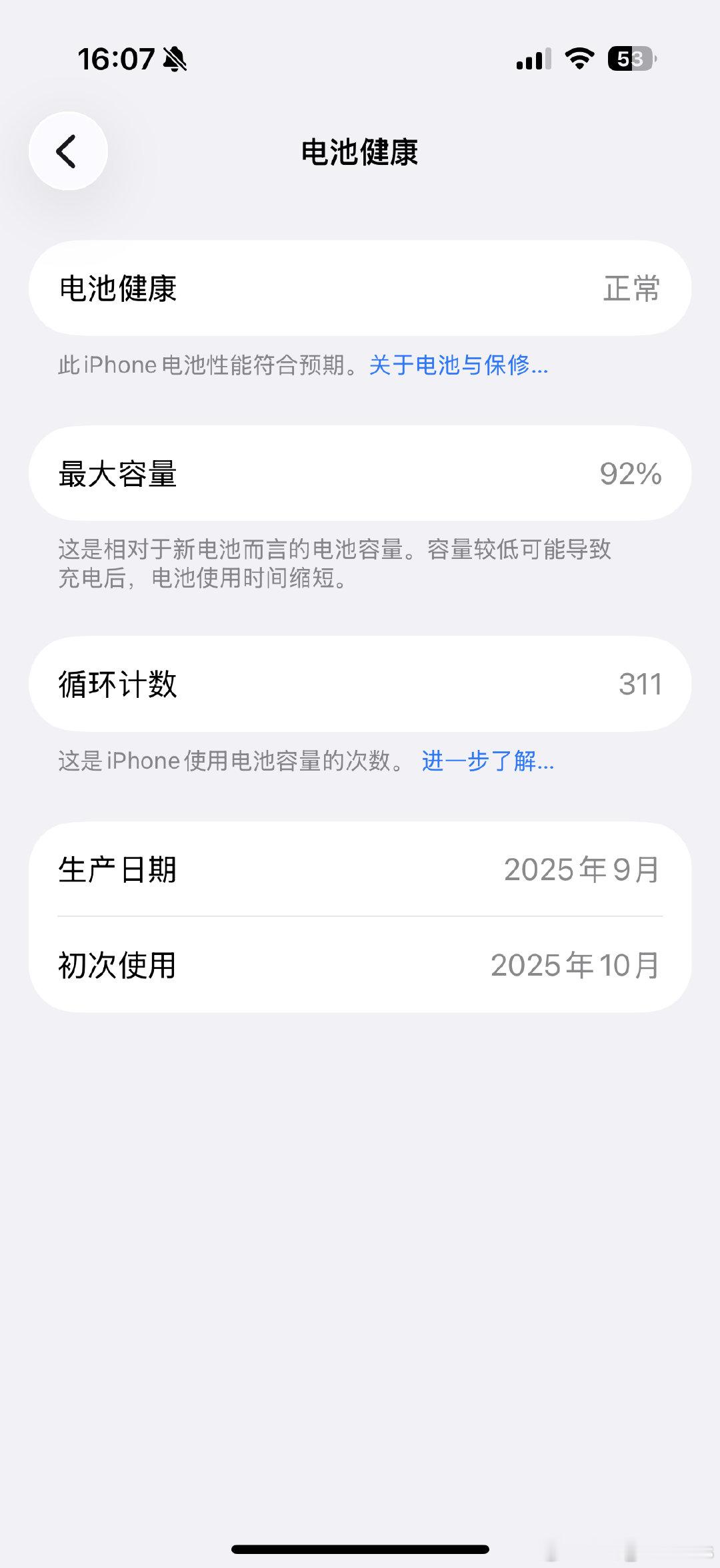 [疑问]17pro电池也太烂了吧 ​