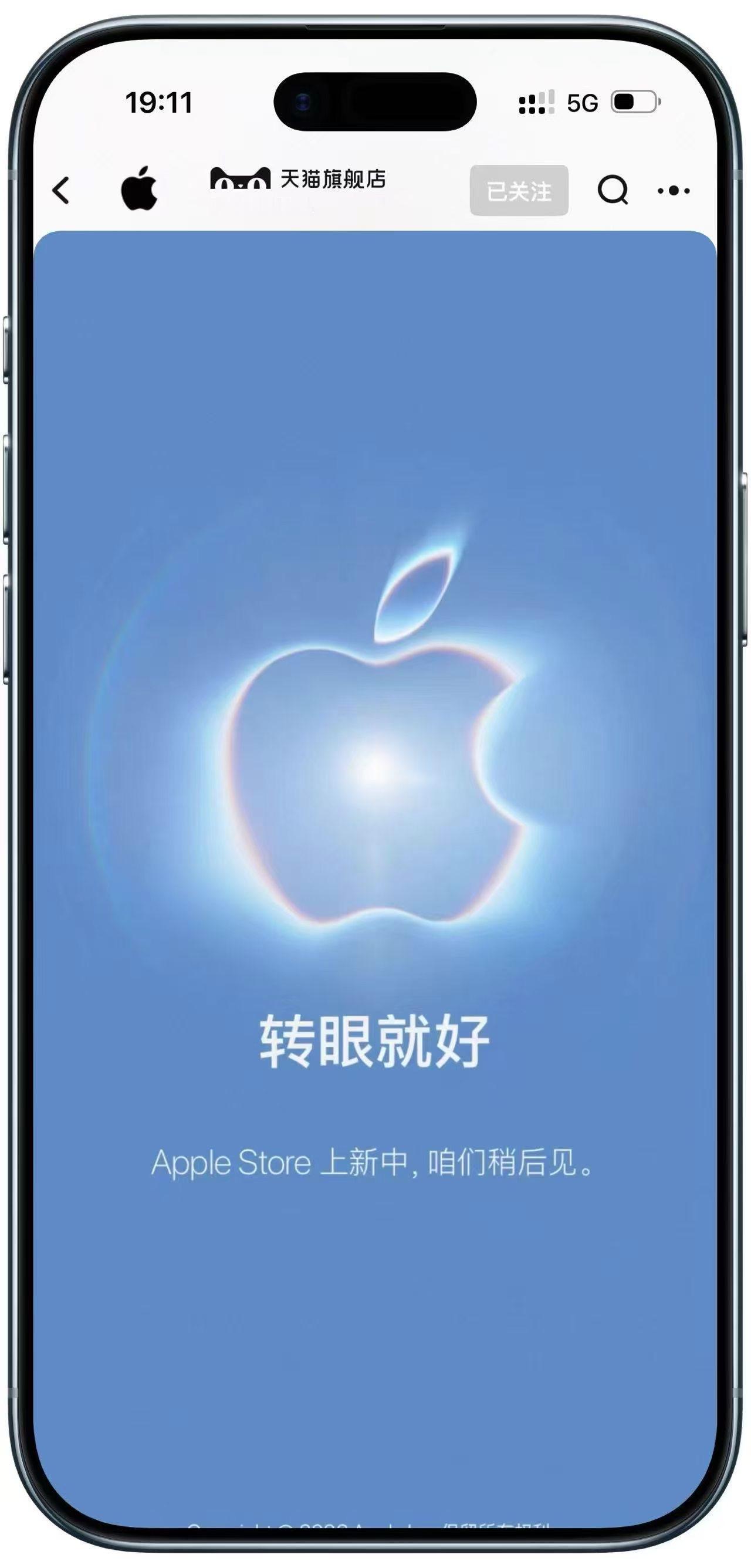 搓手，苹果折叠屏真的要来了？天猫官方旗舰店已经打烊了，估计攒劲上新呢，一起在天猫蹲iPhone18吧～