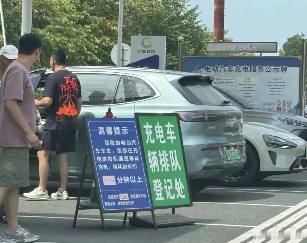 今年国庆期间，似乎没听到过服务区抢充电枪打架的新闻，起码服务区现在真在大节假日需要拿号排队充电了，这是非常大的进步。

其次，比如网传排队7小时的洛塘服务区，查了一下地图确实比较偏远的位置，下高速还要跑50公里才有充电的地方，那么，高速集团可以统计一下这国庆时间全国排队超2小时的服务区 ​