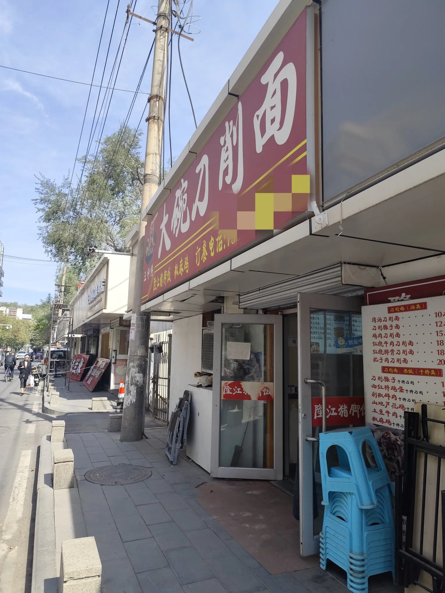 我经常去乌鲁木齐天山区建工巷的这家大碗刀削面馆吃饭。陈旧的装