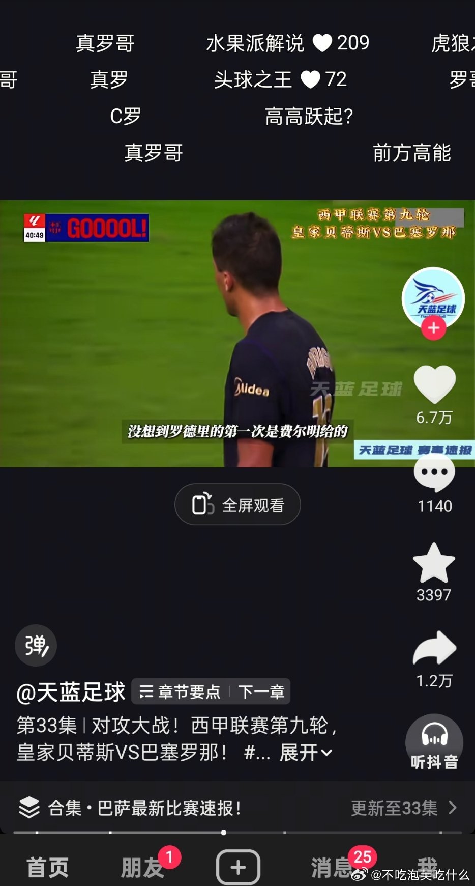 水果派解说[吃惊][吃惊][吃惊] ​