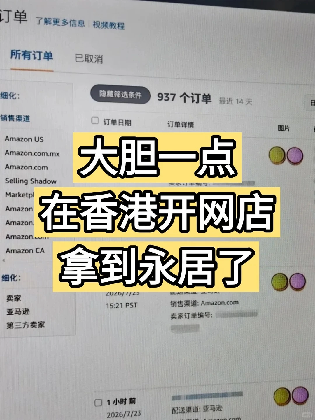9月香港正式实施｜开网店自雇可拿香港永居
