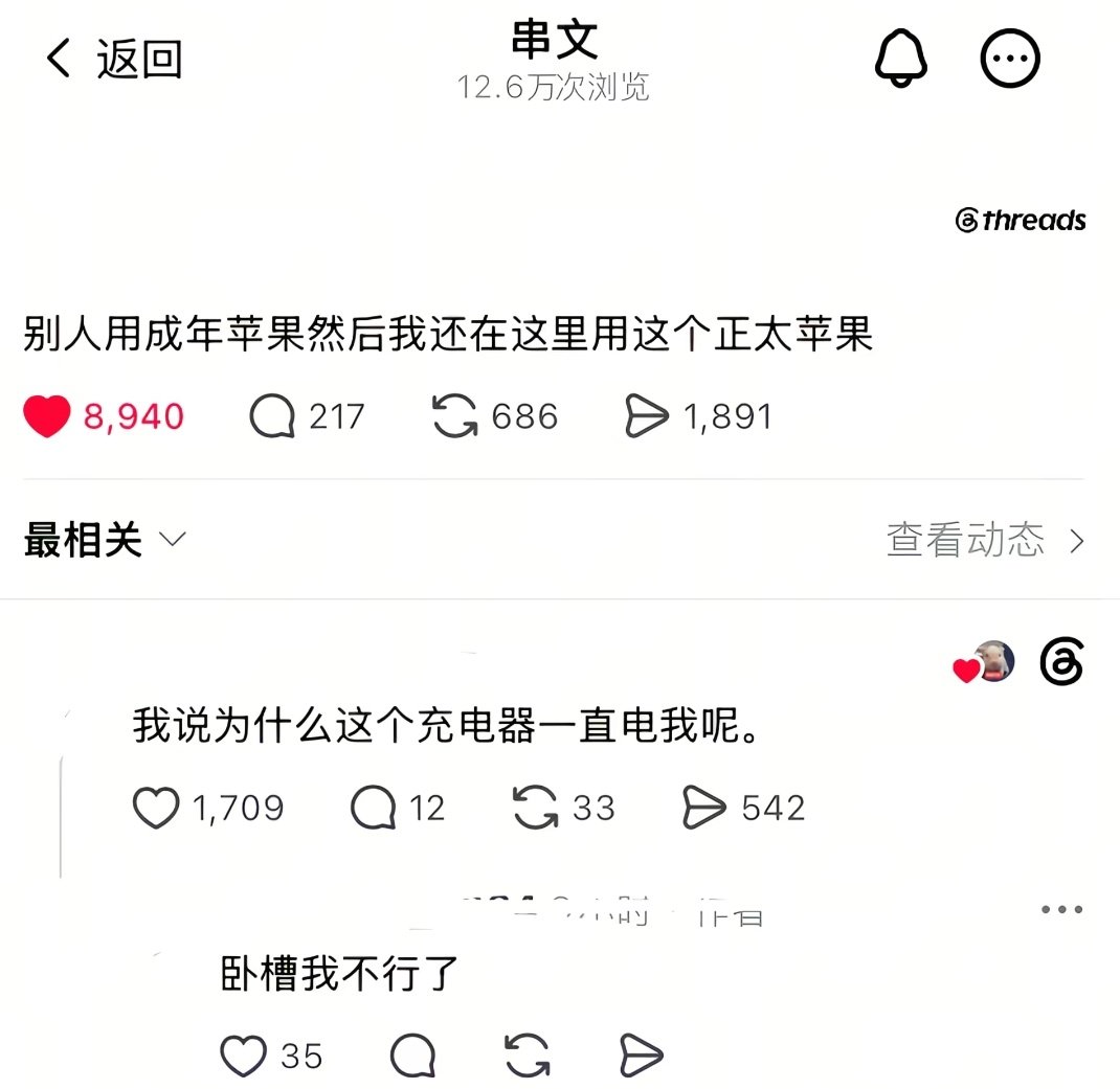 7163
我的苹果6s正是最嫩的年纪。 ​