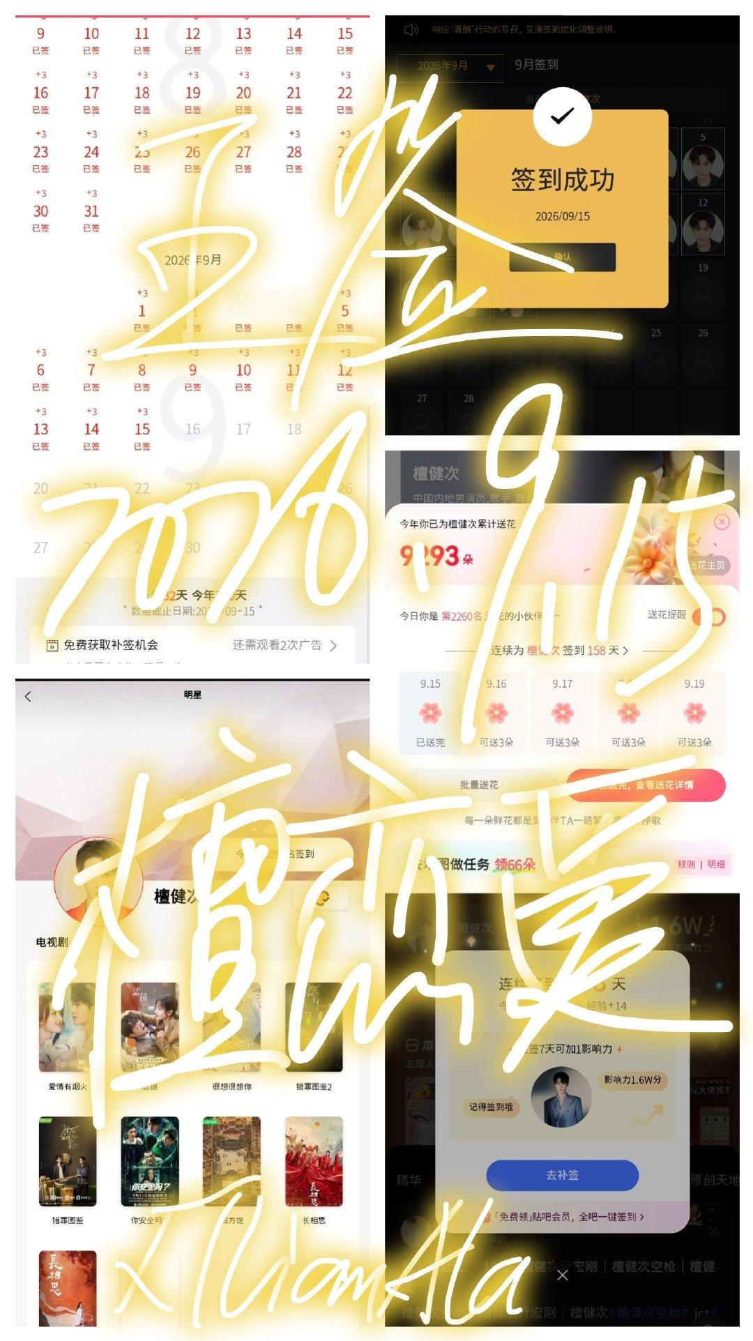 20260915｜📅五签打卡
寻艺 煮鱼 艾漫 百度送🌷 贴吧
 
慈善只能是一种境界，一种超越职责和道德范畴的境界。 ​ ​