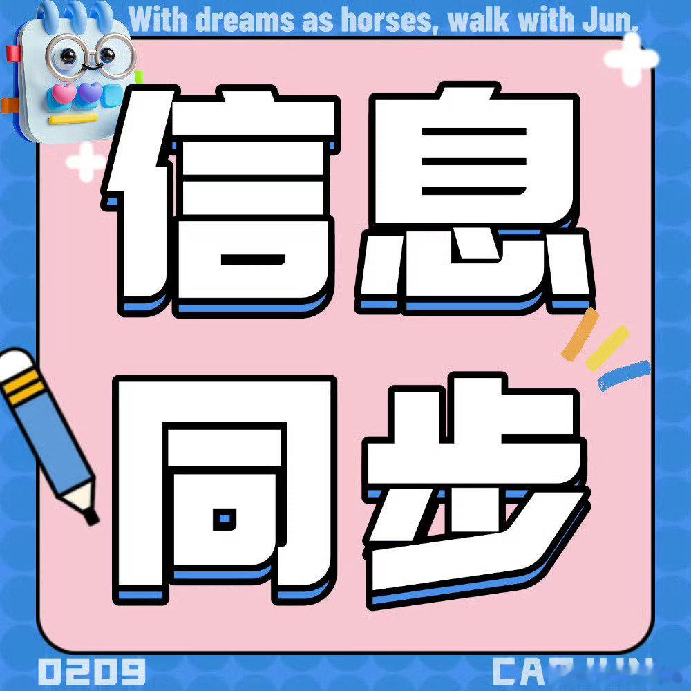 📢【9月28日信息同步】

活动：金鹰节
官宣时间：今日15:30-16:00左右

#曹骏金鹰节颁奖晚会# ​
