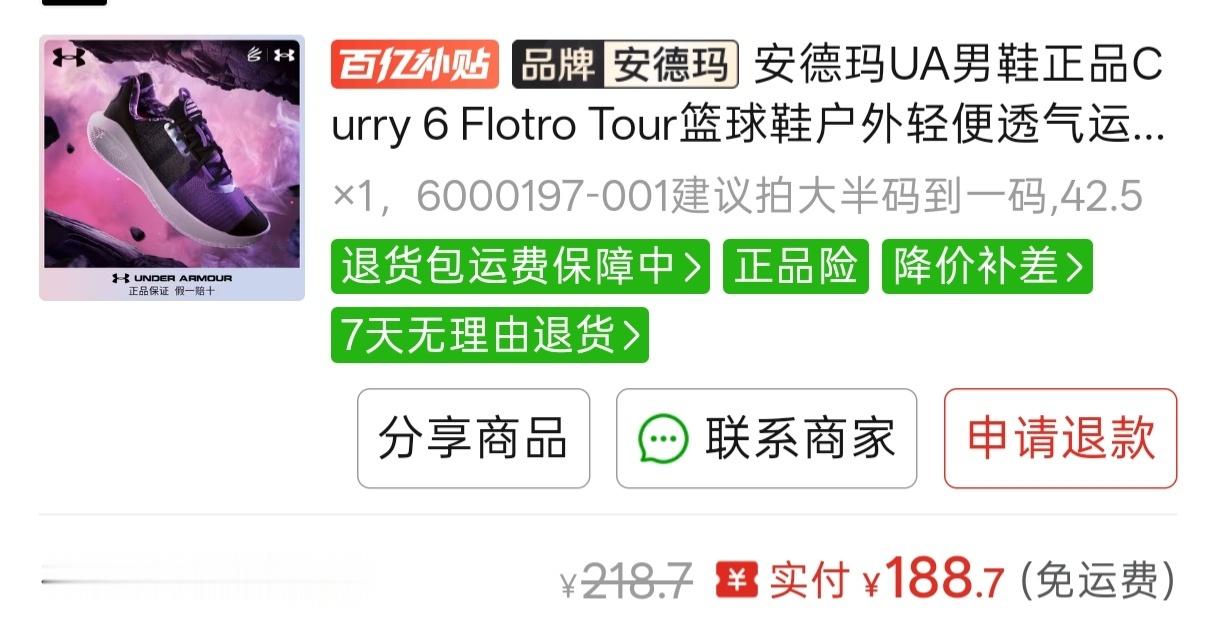 好离谱，要开始清库存了吗，一开的库里前任鞋，当休闲鞋穿都值了[哆啦A梦...