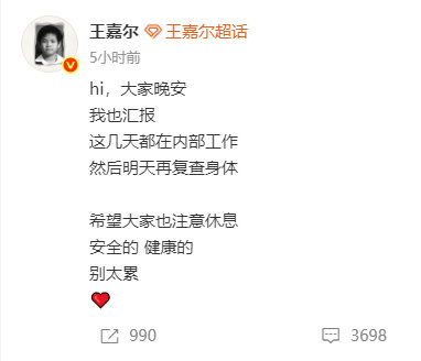 #王嘉尔凌晨空降超话报备健康状态##王嘉尔凌晨空降超话#王嘉尔凌晨空降超话报备健康状态! 收到！身体第一，嘉尔乖乖复查! ​