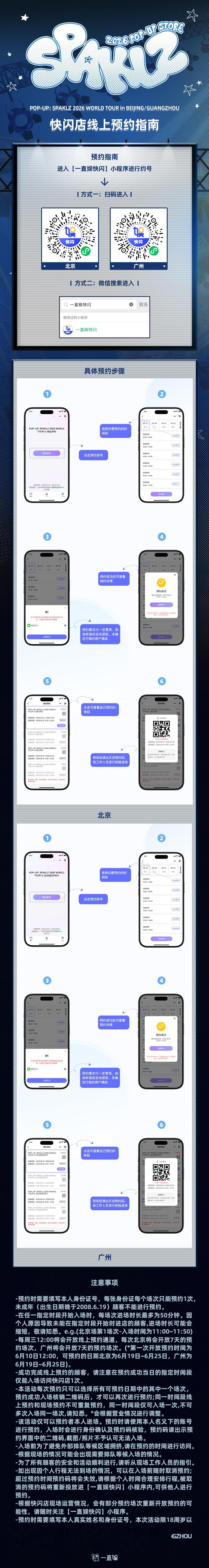 【一直娱 POP-UP STORE】一直娱 ✖ JMEESHOP  ✨...