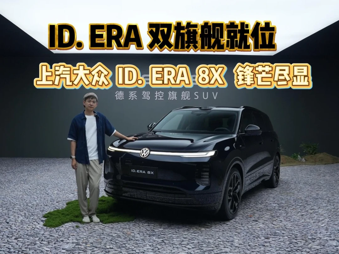 当德系新能源放出底牌
