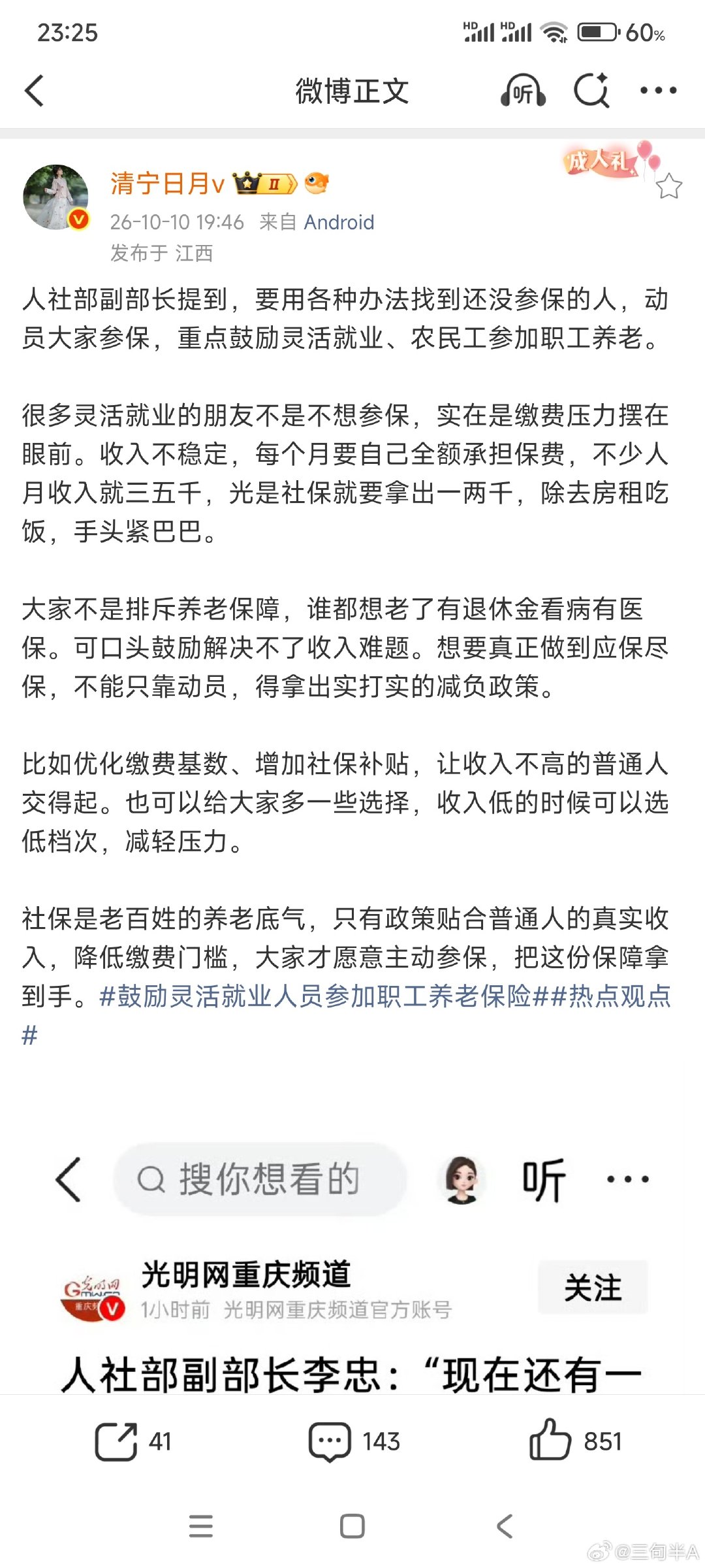 掘地三尺！ ​