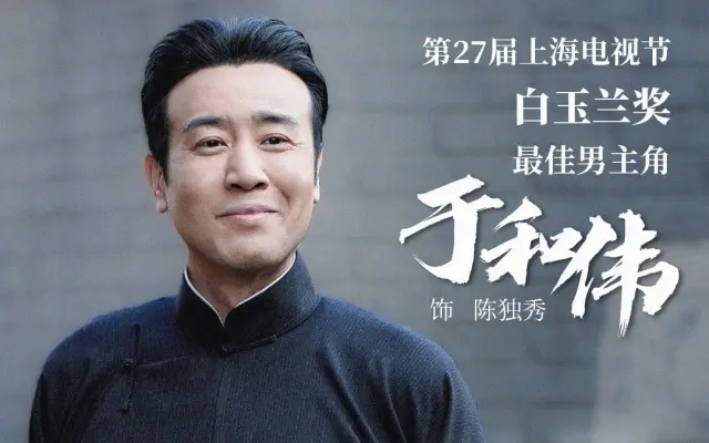 于和伟斩获金鹰奖最佳男主角，在2026年拿下白玉兰，金鹰双料视帝，依靠剧集《沉默的荣耀》完成两项重磅奖项的加冕。本届金鹰入围名单高手云集，多名实力派演员同台角逐，能够最终胜出，说明角色塑造拿到评委与普通观众两方认可。
 
提起于和伟，不少人脑海里面，能冒出很多不一样的荧幕形象，这么多年他尝试过非常多