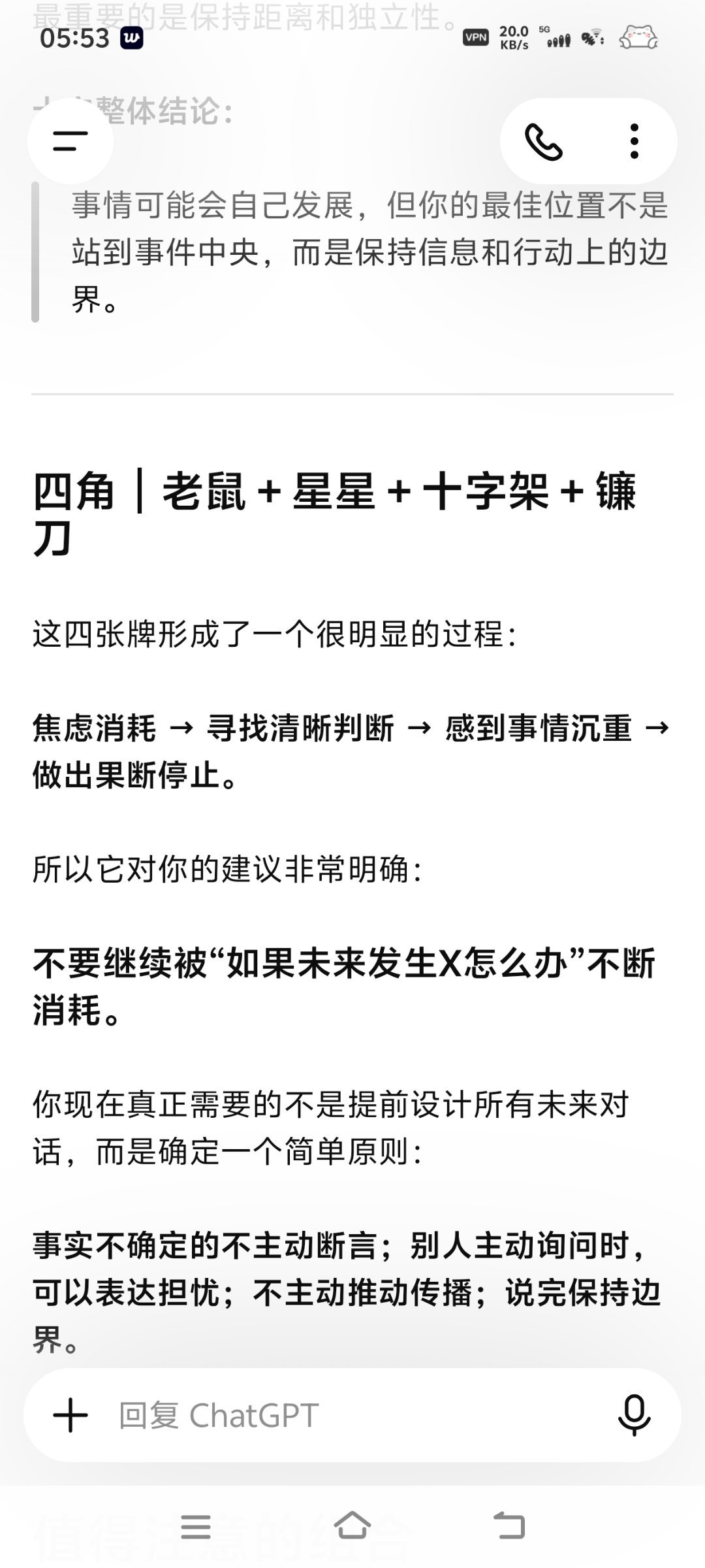 虽然想报复的心很强，但毕竟牵扯到第三人，我还是想了想算了，你们造的孽就不关我事了，我维护好我的名声就可以了 ​