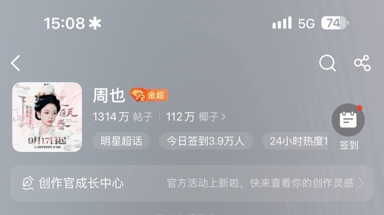 #周也[超话]#  1314w [抱一抱][抱一抱] ​