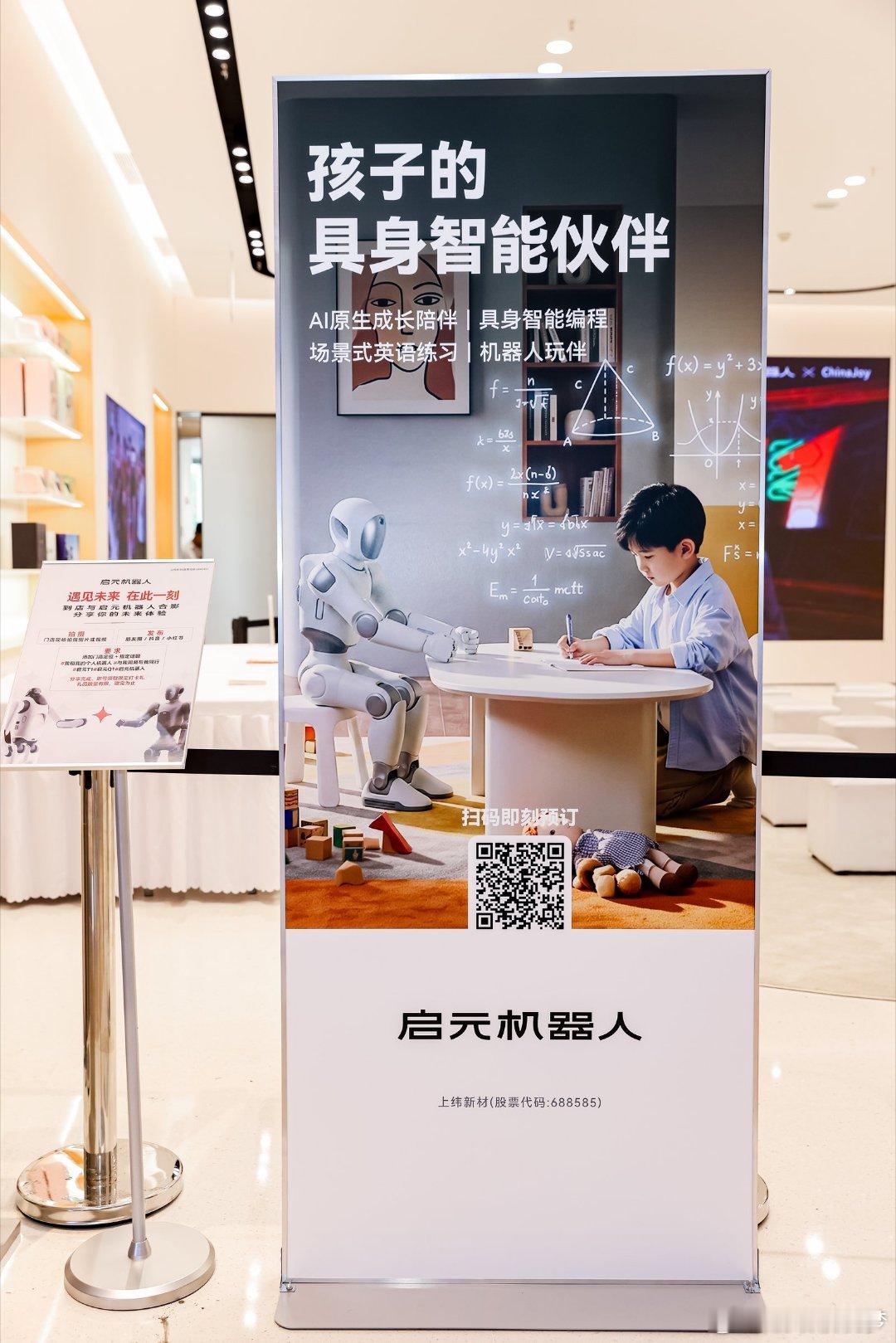 #在杭州解锁来自未来的新鲜体验# 启元机器人落地杭州，在这里可以面对面和人形机器人交流。握手、互动，趣味满满，具身智能的成果直观展现在眼前。 ​