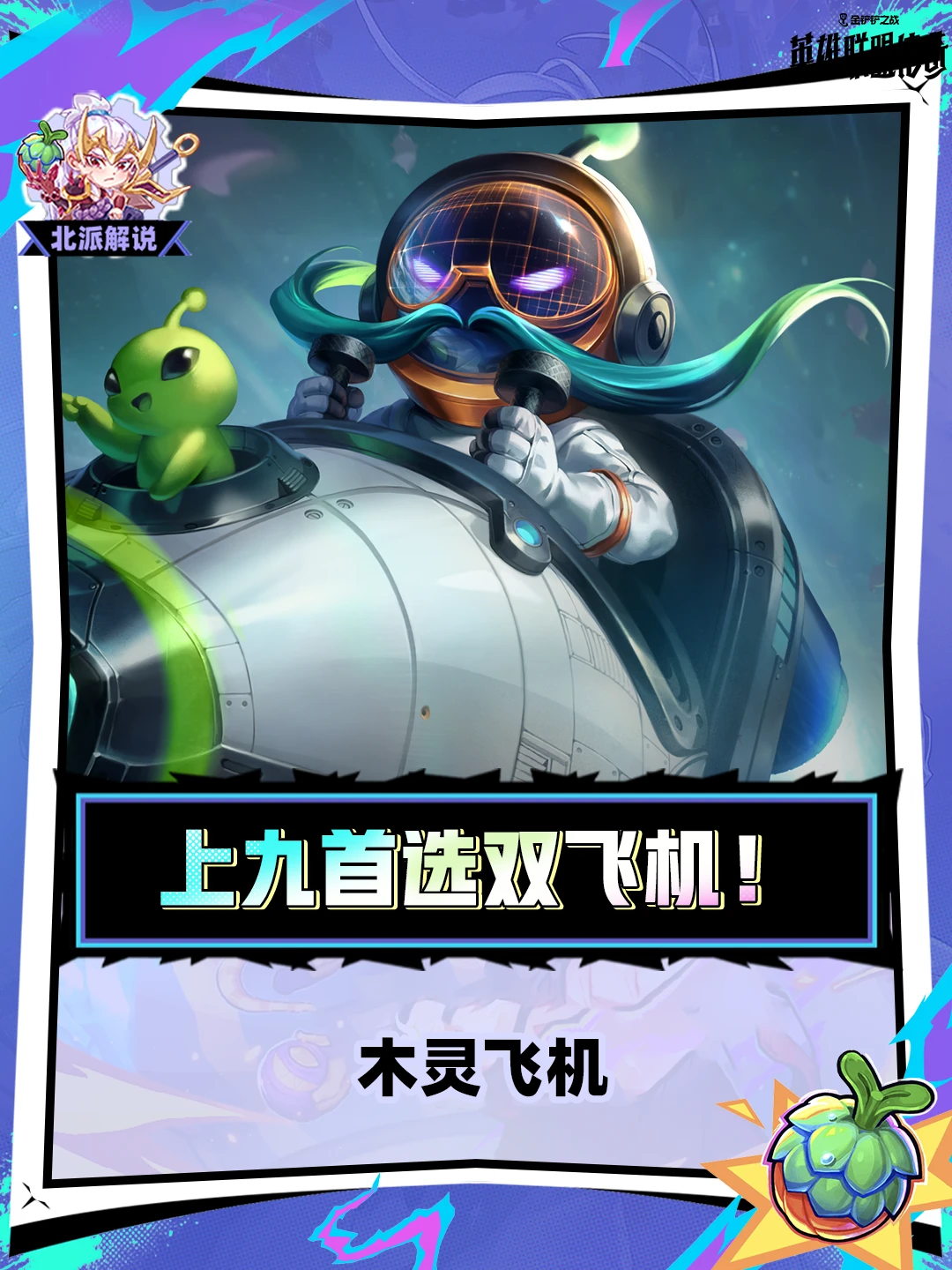阵容强度：端T0铲T1 别人削弱=我加强，17.3强势阵容轮番被砍，躲...