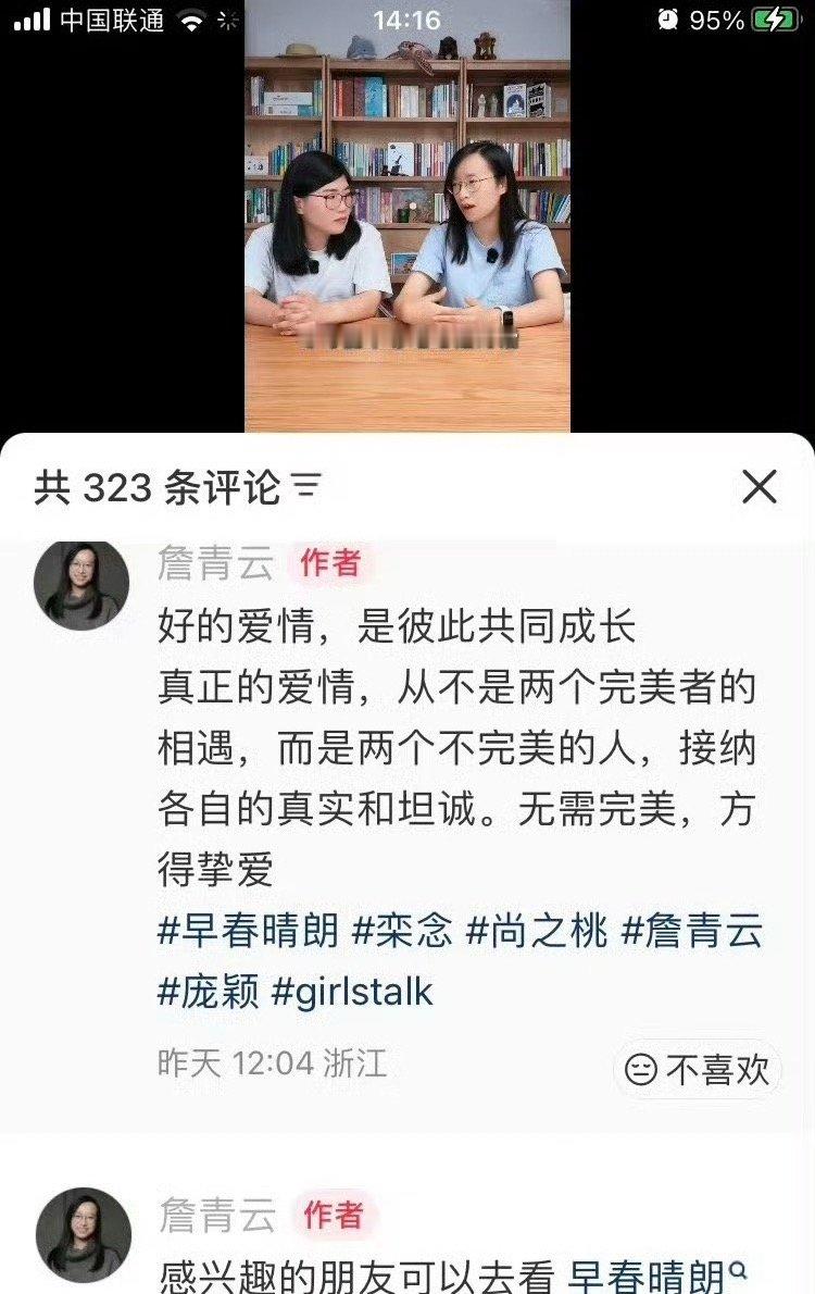#德子的窝[超话]##詹青云宣传早春晴朗被吐槽#偶像剧侧重情感叙事，强行拔高价值，难免和受众期待产生落差 ​