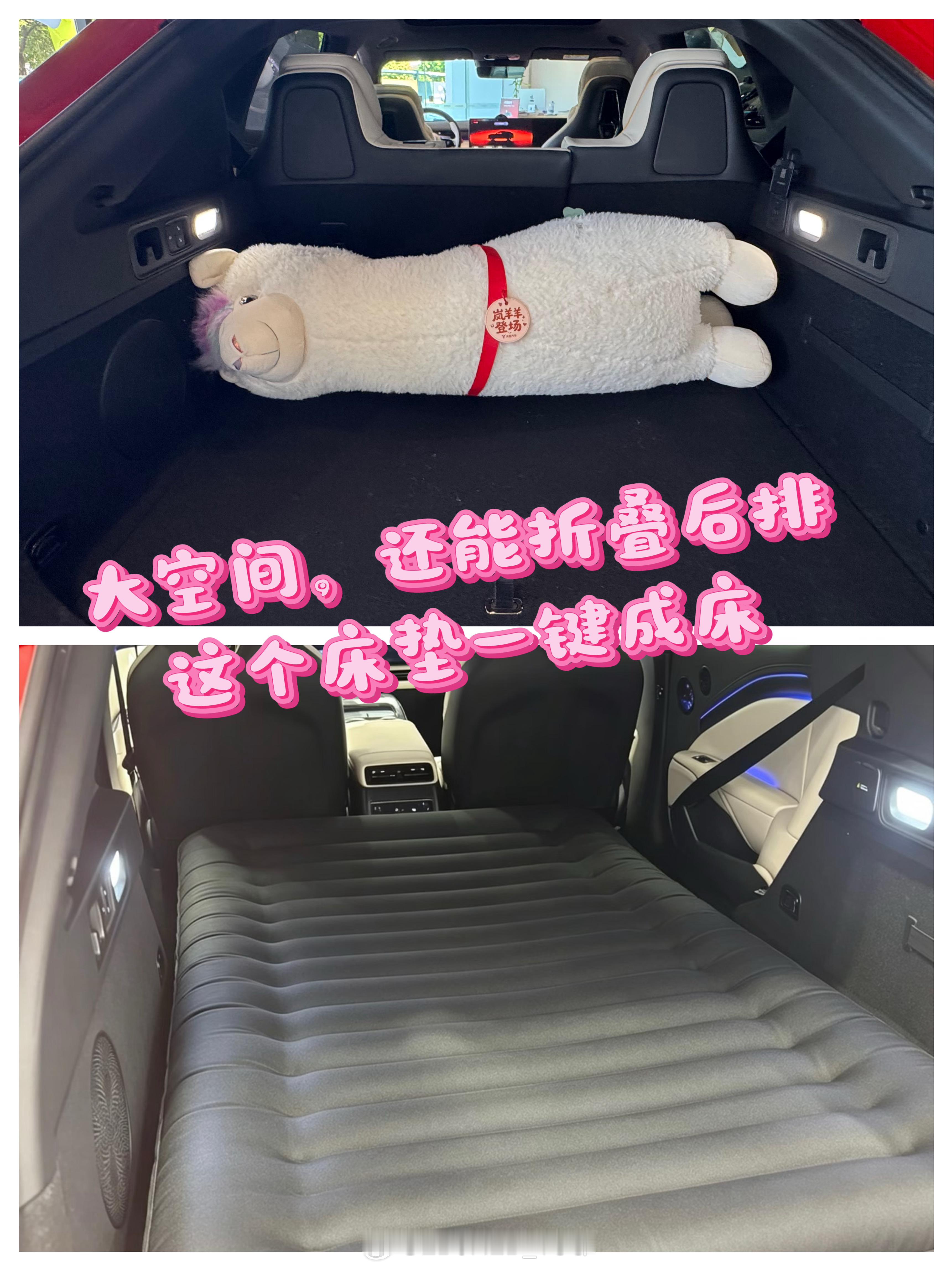 提车岚图追光s后，给自己添置了几件喜欢的好物。第一个是下沉储物盒，平常中控下面可以放置一些钥匙之类的东西。脚垫我选岚图的TPE，无异味，且很运动气息，好打理。还有就是因为空间大，折叠后排后用上这个气垫床垫，出行露营多一个选择。还有就是冰箱车载杯托，可以更好利用空间，还能防异响。这些都 ​