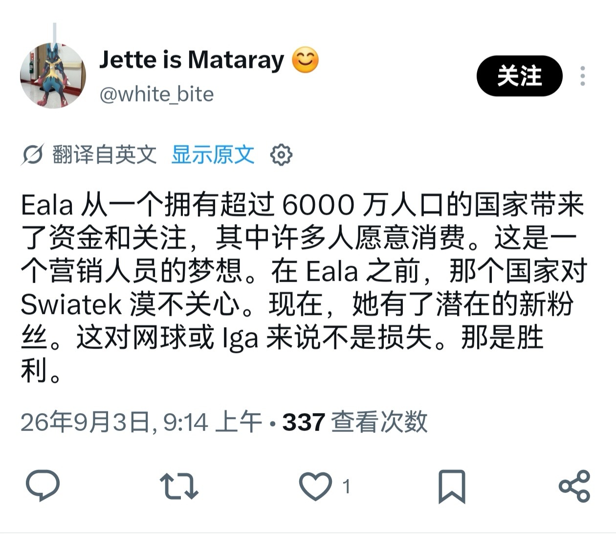 #美网[超话]##美网2026# 
外网上因为斯瓦泰克被挪至大看台球场，伊埃拉安排到路易斯球场引起了广泛讨论
粉丝之间吵得不可开交，两位新科大满贯琳达和莱巴金娜都被安排过停车场和小球场，好像也没这么吵，所以对赛事方来说，是票房重要还是冠军头衔重要呢？#缤纷美网# ​