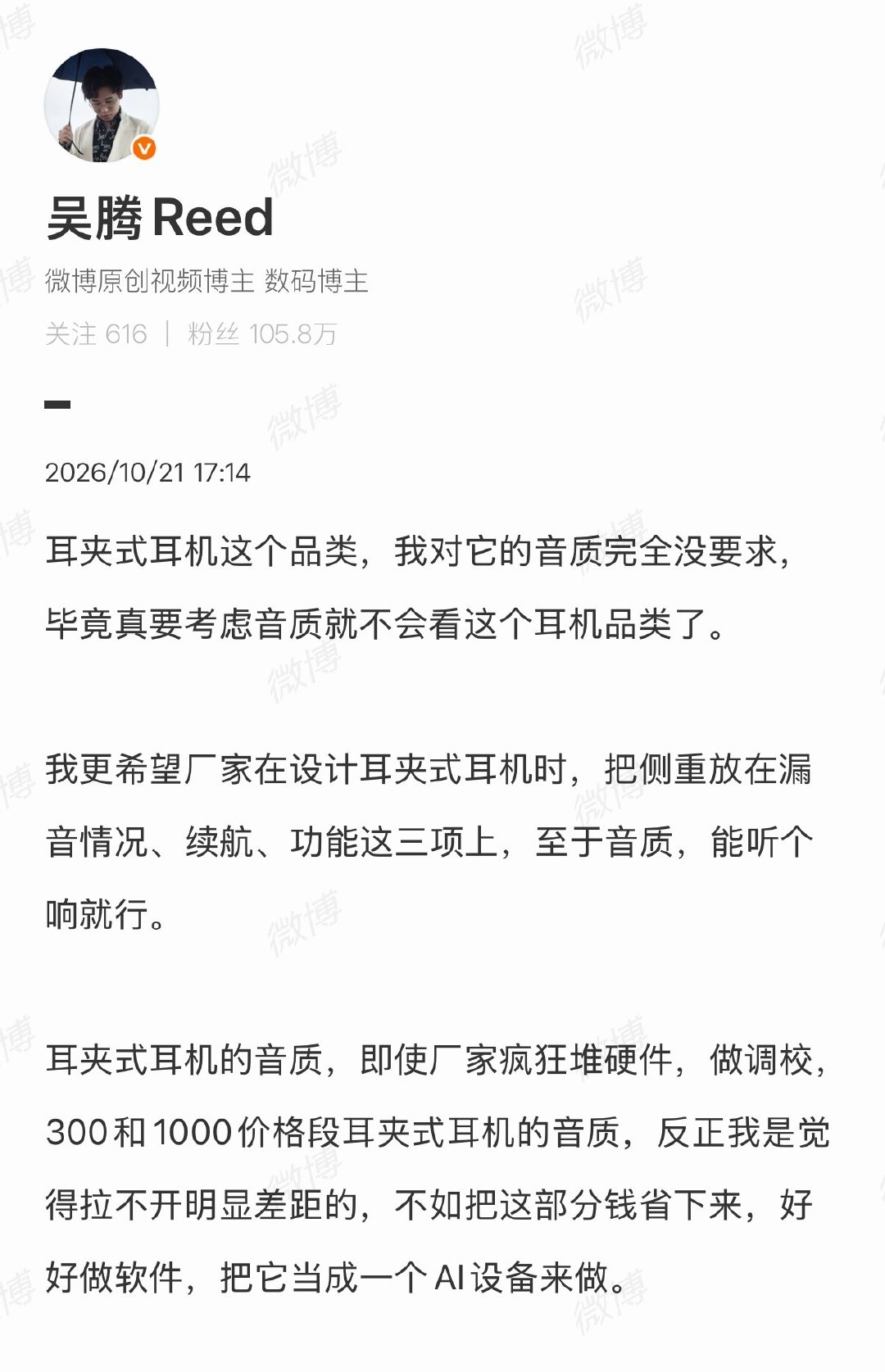 变成预言家了，REDMI把我想要的耳夹式耳机做出来了，更多专注于功能体验的耳机[捂嘴哭]

防漏音（具体还没体验过，据说做得挺好）
功能（有实体按键，可以手动唤醒小爱）
续航和舒适（7小时续航，5.3g重量）

已买，等我去试试防漏音能力，再来给大家聊~ 
#红米发布会# ​