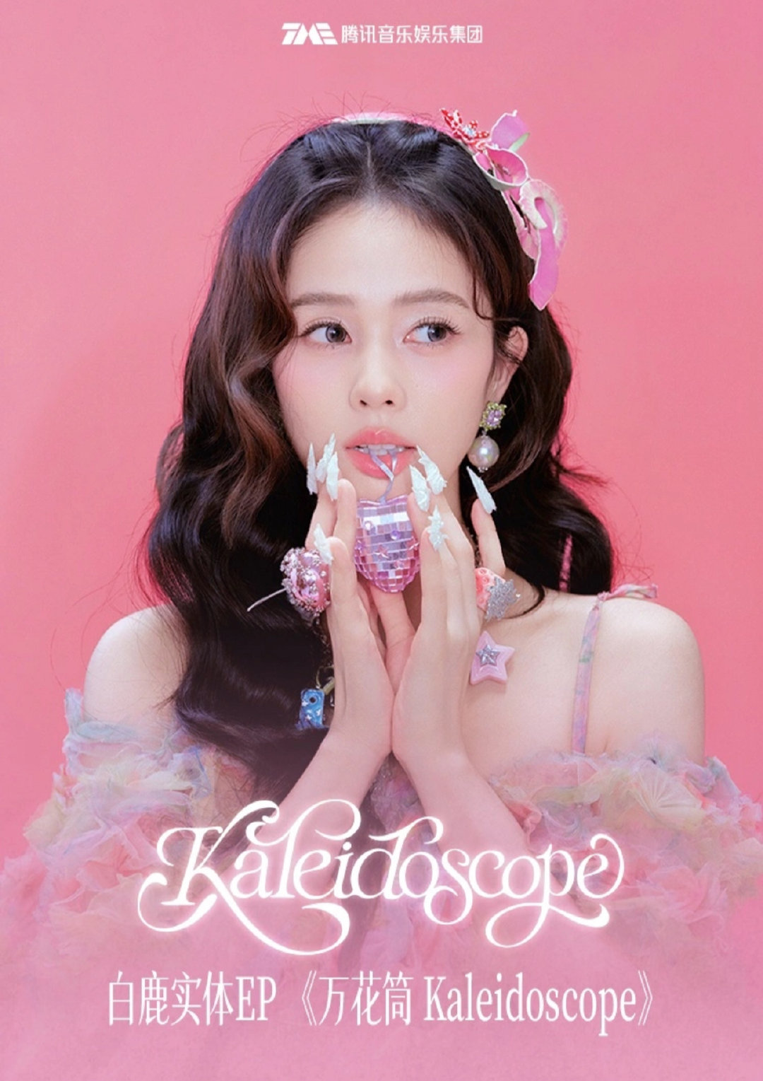 我的礼物🥰 ​