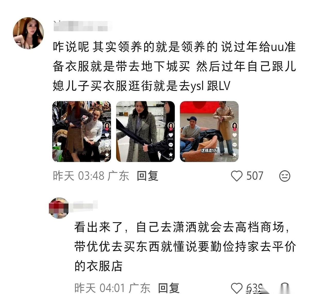 崔晋一家开着库里南和迈巴赫满身大牌，优优身上穿的却全都是廉价衣服。
视频里一口一个闺女叫着，晋妈的朋友圈翻到底只有自己和儿子的合照，根本没有优优的影子。
支持封杀的网友都在等着看，优优在店里免费干的那些活到底能不能拿到该有的交代。
说实话，人心最怕的就是这种对比。
一家人出入豪车，行头一个比一个光鲜