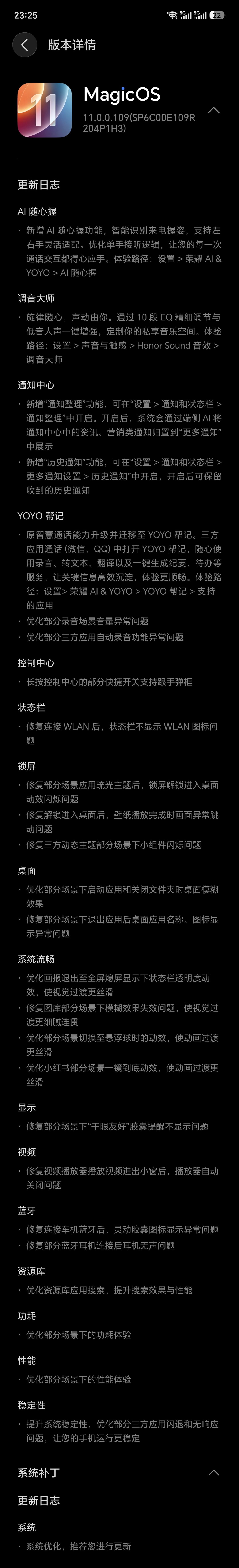 [流鼻血]荣耀 MagicOS 也有 AI 随心握了。 ​